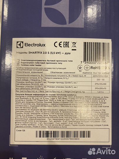 Электроводонагреватель electrolux smartfix 2.0