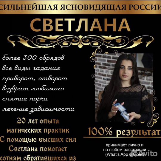 Приворот/Предсказание /Таро