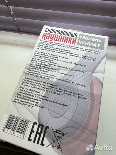 Беспроводные наушники whp47