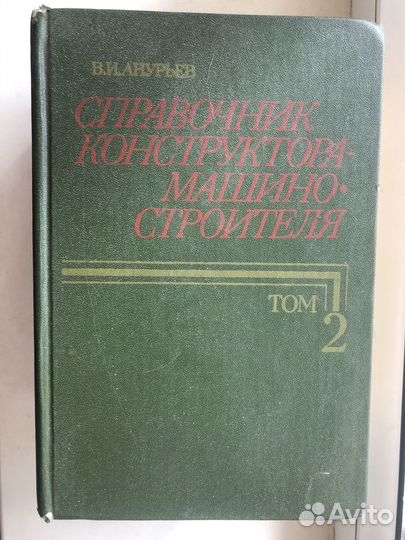 Технические книги