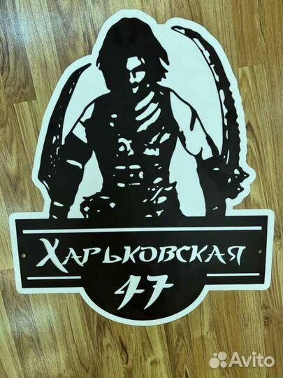 Стильная адресная табличка