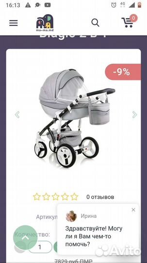 Коляска 2 в 1 adamex biagio