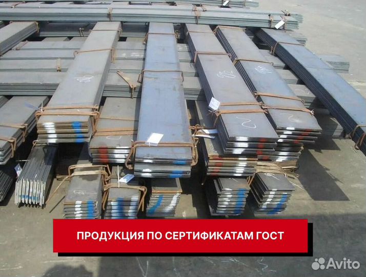 Полоса стальная оптом