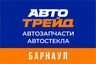 Автотрейд-Барнаул