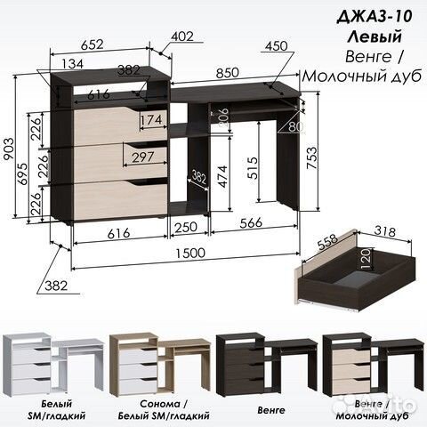 Уголок школьника. Компьютерный стол + полка