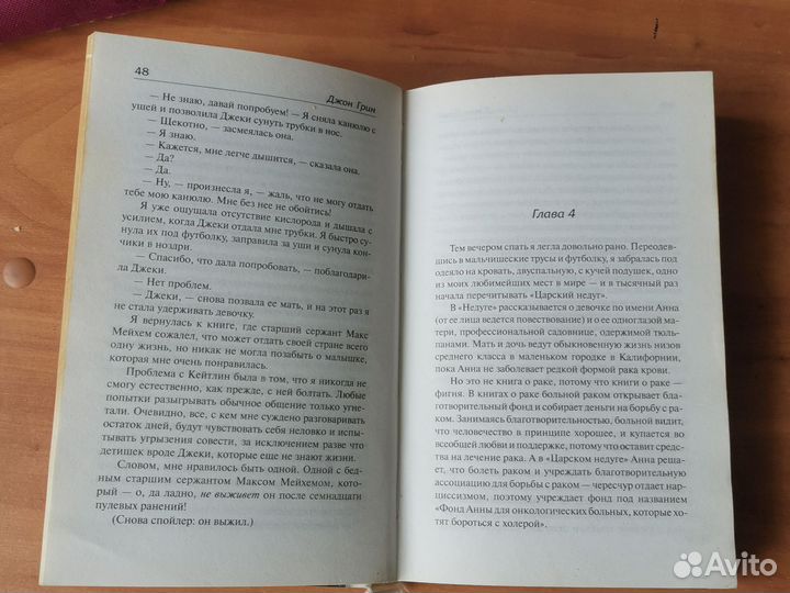 Виноваты звезды