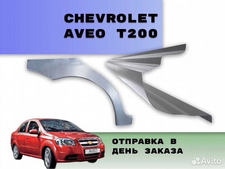 Пороги на Chevrolet Tahoe Т250 ремонтные кузовные