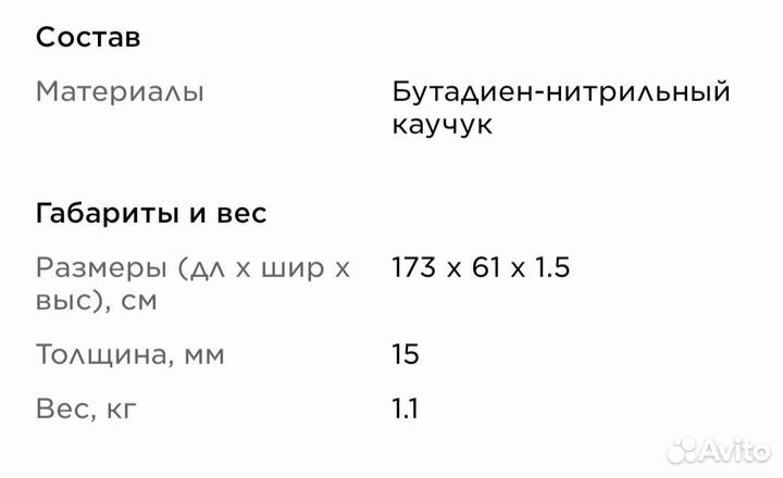 Коврик для фитнеса