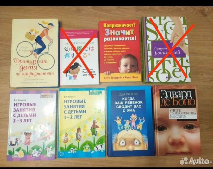 Книги по воспитанию детей