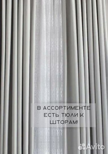 Бархатистые шторы Канвас