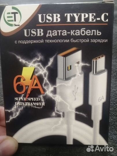 Кабель для зарядки телефона