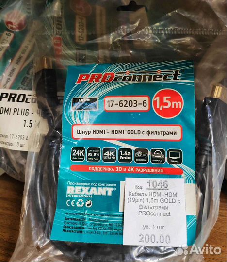 Кабель hdmi - hdmi gold 1.5М proconnect