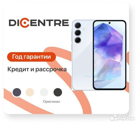 Samsung Galaxy A55, 12/256 ГБ