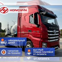 IVECO-Hongyan CQ4186HV52, 2024