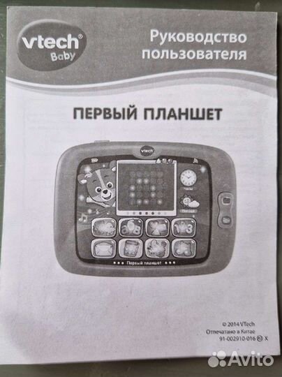 Планшет детский vtech