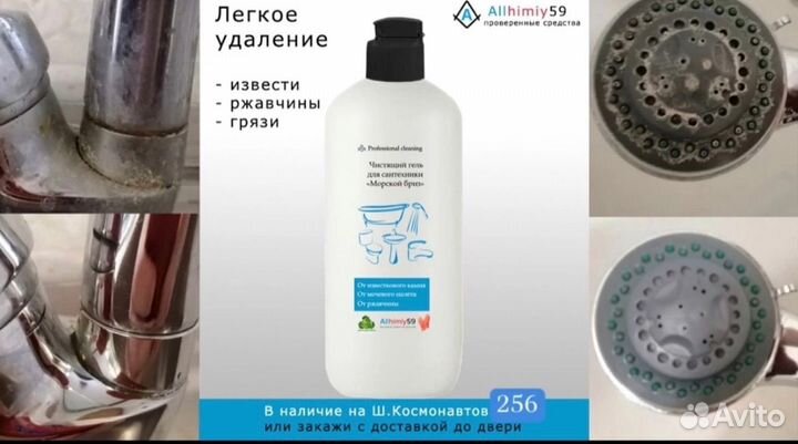 Гель для сантехники 5 л Без хлора