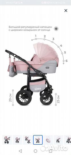 Коляска 3 в 1