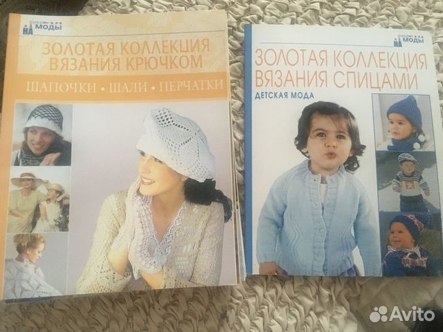 Журналы «Золотая Коллекция Вязания Крючком»