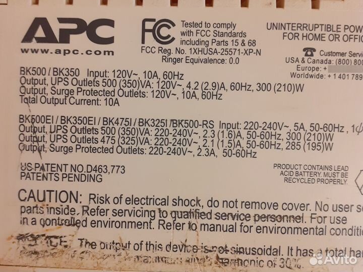 Источник безперебойного питания