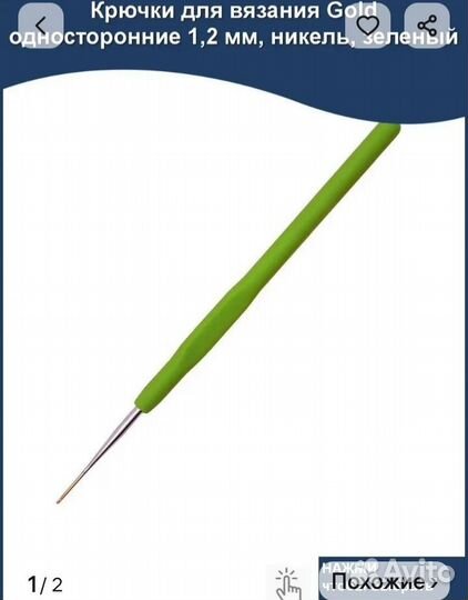 Крючок для вязания Maxwell