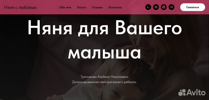 Создание сайтов на tilda Веб-дизайнер