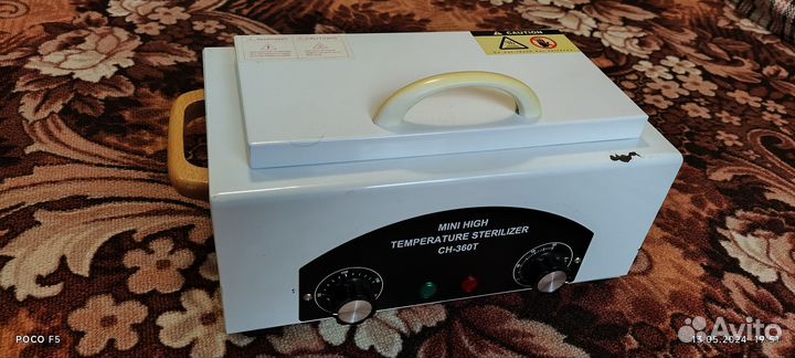 Стерилизатор для маникюрных инструментов