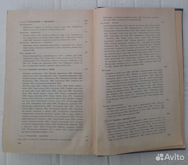 Ветеринарные справочники и учебники