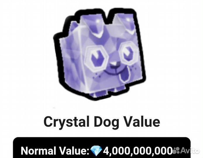 Пет с Pet Simulator X