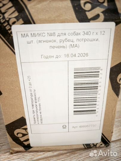 Мясные консервы для собак