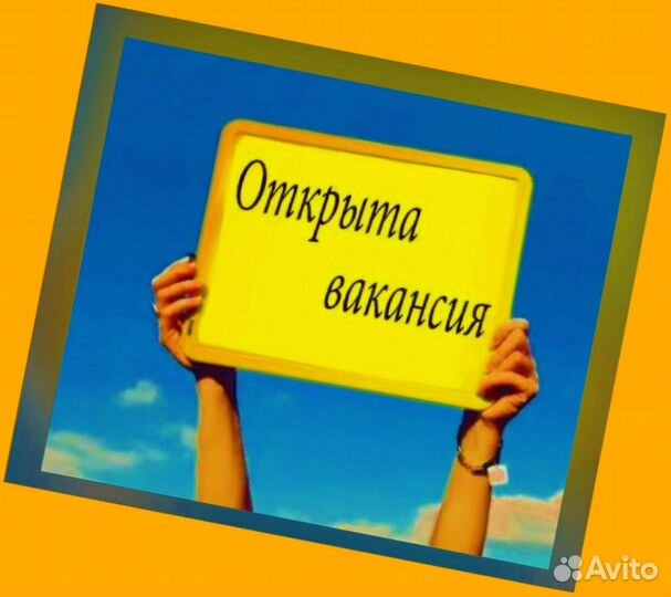 Сборщики заказов Выплаты еженедельно Питание /Отл.Условия