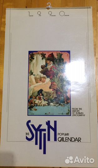 Календарь настенный СССР