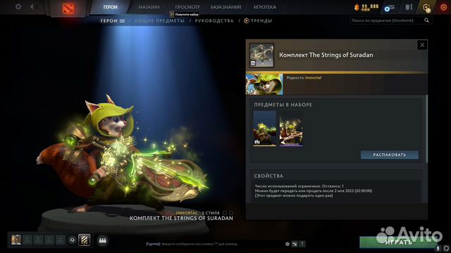 Комплект The Strings Of Suradan