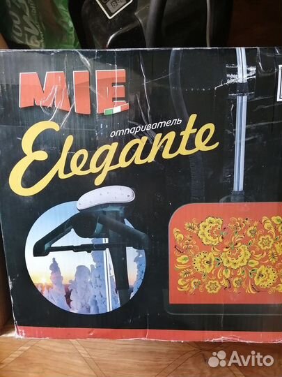 Отпариватель