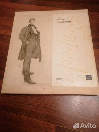 Виниловые пластинки Шаляпин