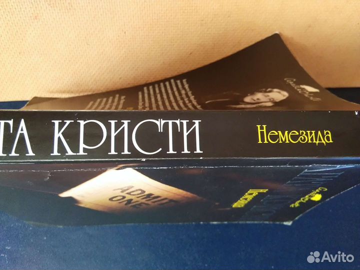 Агата Кристи