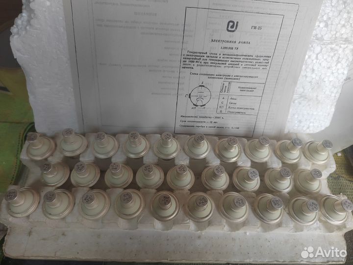 Генераторные лампы ги25 и ги41-1
