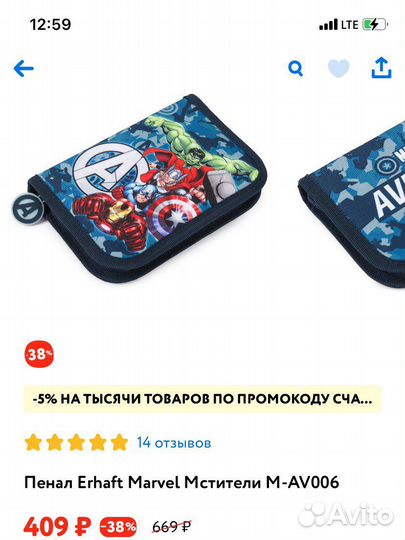 Пенал