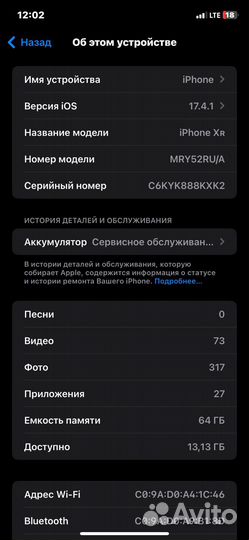 iPhone Xr, 64 ГБ