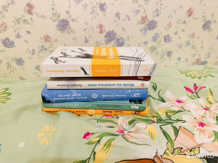 Книги подростковые Тамары Михеевой