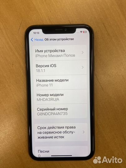 iPhone 11, 64 ГБ