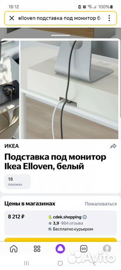 Подставка для ноутбука IKEA Elloven