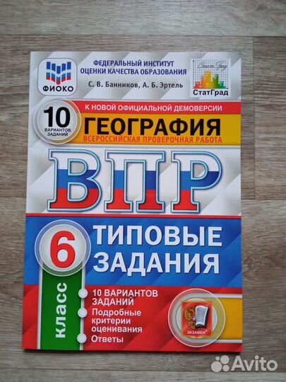 Рабочая тетрадь