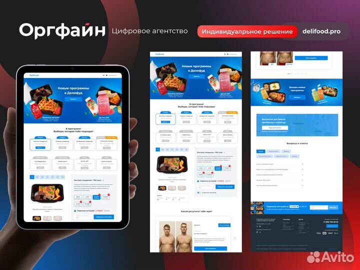 Создание сайта под ключ, продвижение Яндекс Директ