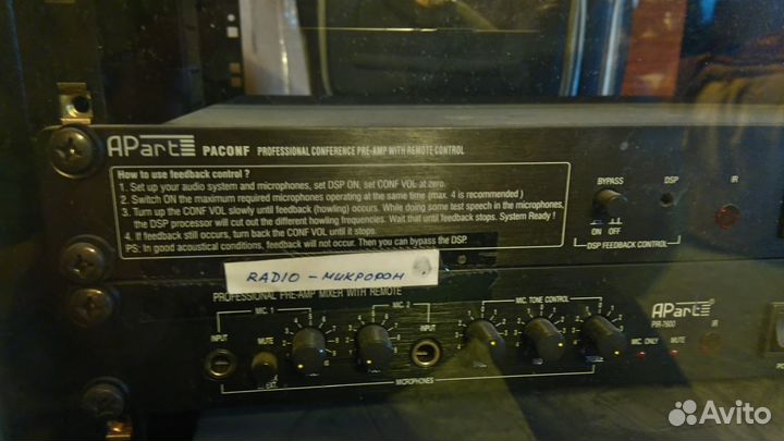 Аудио/видео аппаратура для конференц-залов