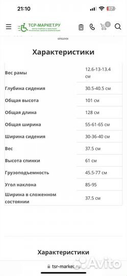 Коляска для деток дцп