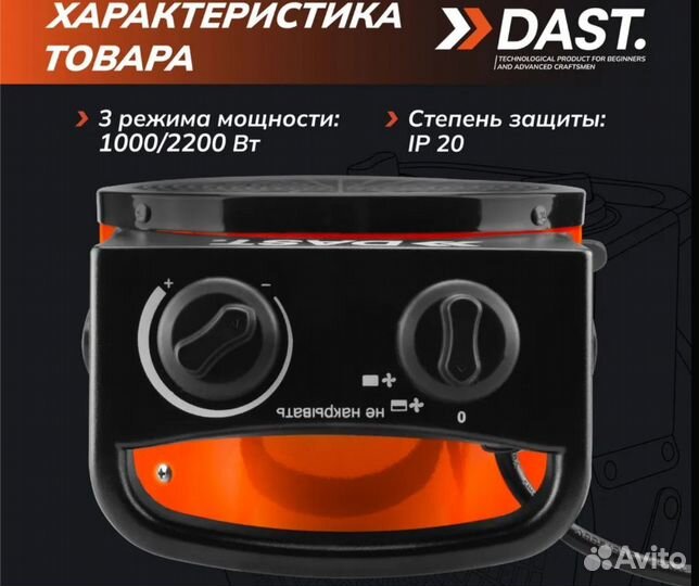 Тепловая пушка электрическая