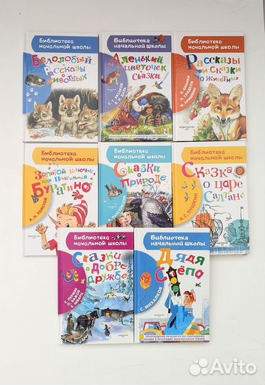 Детские книги