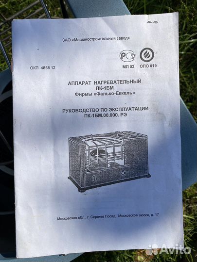 Аппарат нагревательный пк-1бм