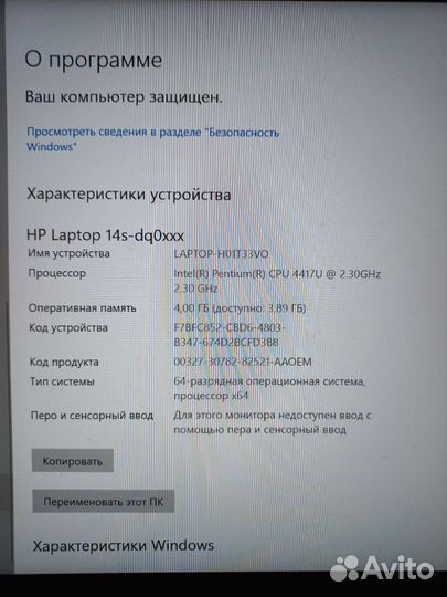 Ноутбук hp