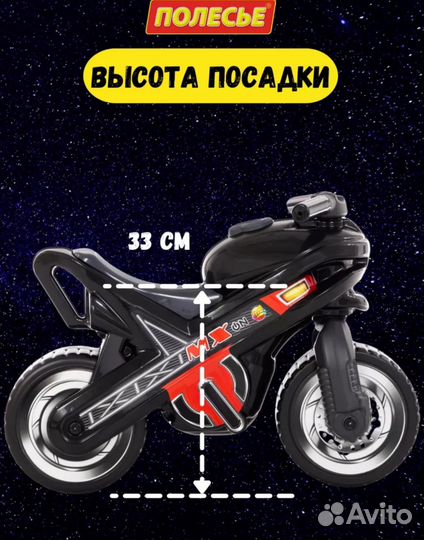 Беговел детский